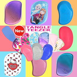 新色や日本未発売品順次追加!【タングルティーザー】ヘアブラシ 各種 サロンエリート オリジナル コンパクト ウェットディタングラー ディズニー ハローキティ 他