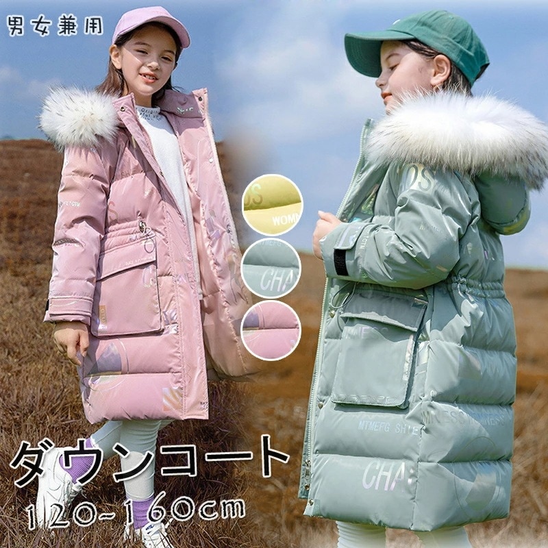 ダウンコート 子供服 女の子 男子 ダウンジャケット キッズ ロング フェイクファー フード付き 通学 キッズ服 防寒 秋冬 ジュニア アウター 冬 通園 アウトドア スキーウェア キッズジャケット