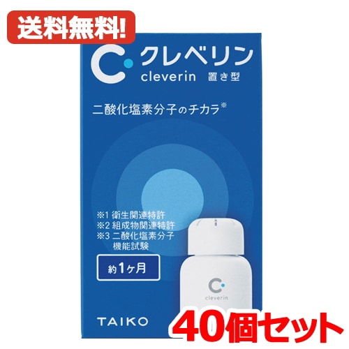 まとめ割り　40個セット クレベリン 置き型 60g 1ヶ月用　40個　大幸薬品