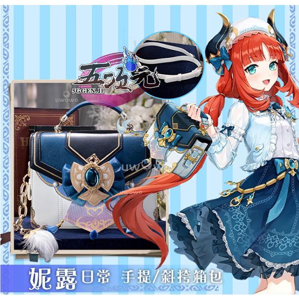 2026新作 Uwowo　原神　コスプレ　ニィロウ　galaxyコラボ衣装　専用カバン