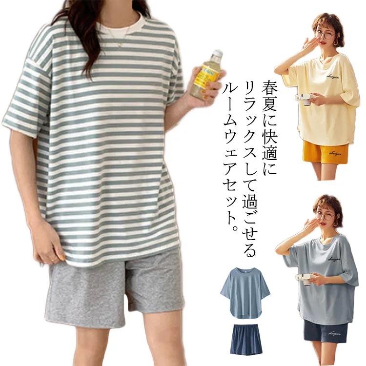 【夏バーゲン】セットアップ 半袖カットソー レディース レディース 薄手 パジャマ 半袖 ショートパンツ 大きいサイズ 上下セット ルームウェア 部屋着 女の子 寝間着 女性 半ズボン 短パン ゆった