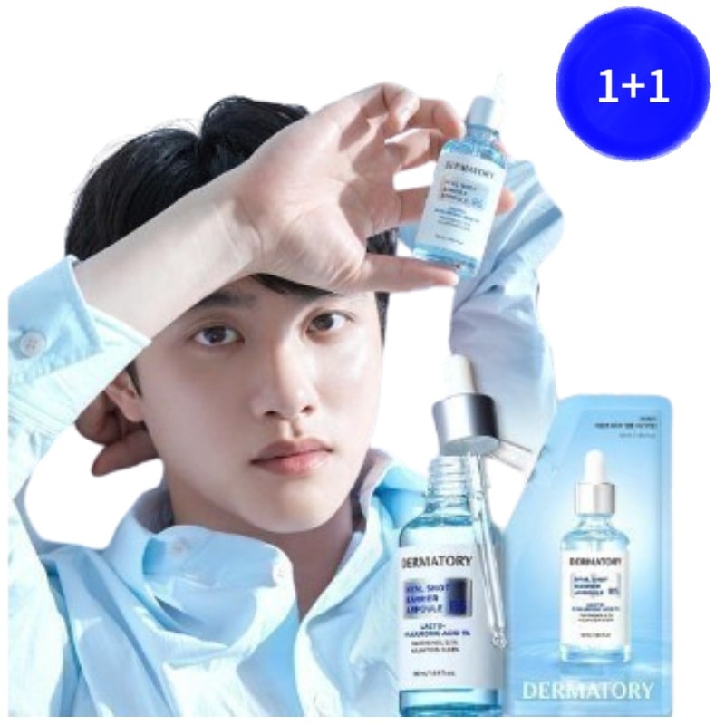 [1+1]ヒアルショット バリア B5 アンプル 50ml