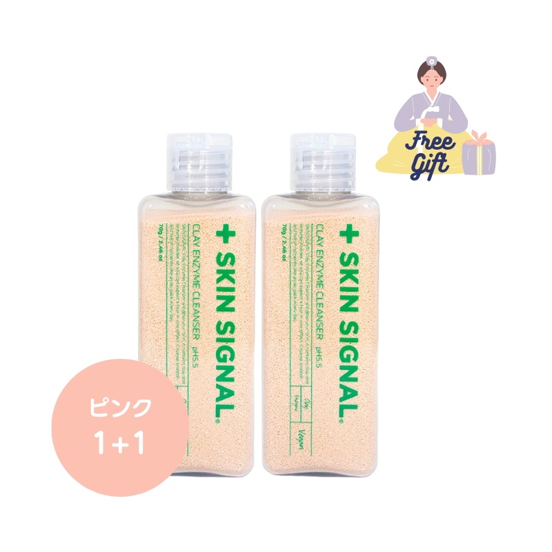 【訳ありSALE】【消費期限2026年10月23日】skinsigna スキンシグナル クレイ酵素クレンザー ピンク 70gX2個 皮脂除去/PHA/弱酸性/自然由来/酵素洗顔/毛穴/酵素洗顔パウダー