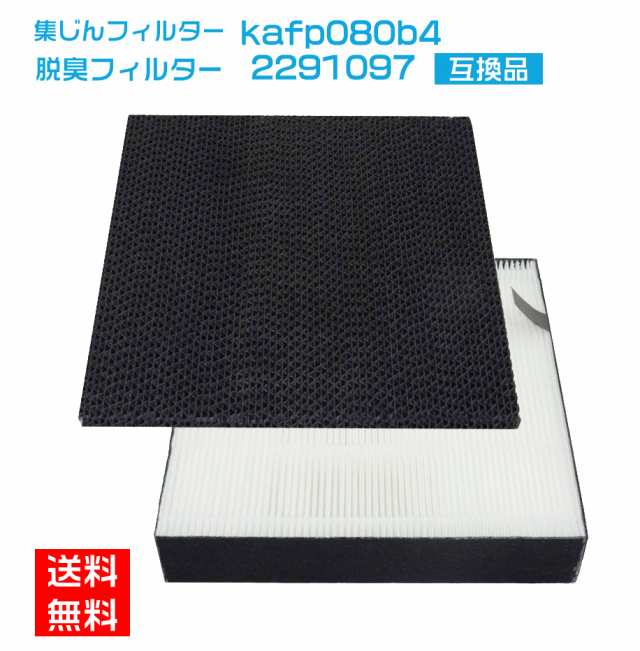 ダイキン加湿空気清浄機交換用フィルターkafp080b4 交換用集じんフィルター 2291097 脱臭フィルター KAFP080A4 の後継品 品番：KAFP080B4 互換品 1枚ずつ 計2枚セット