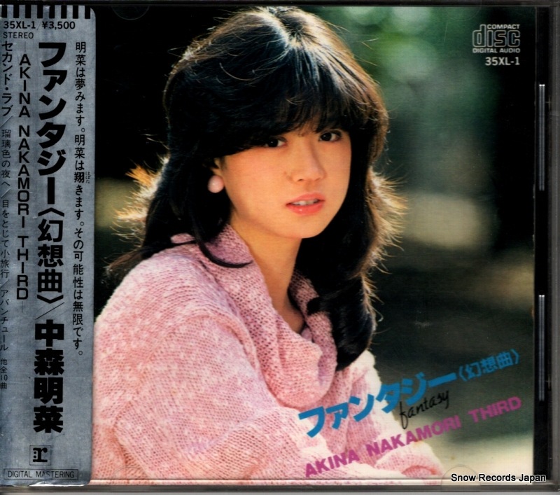 【CD】中森明菜 ファンタジー「幻想曲」 35XL-1