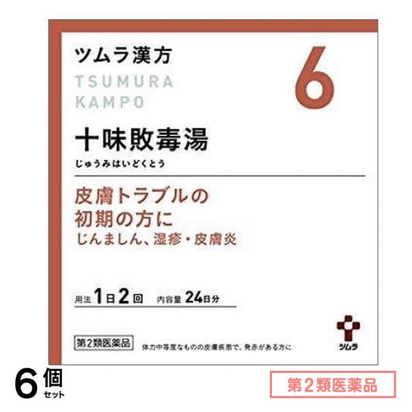 第２類医薬品 6ツムラ漢方 十味敗毒湯エキス顆粒 48包 6個セット