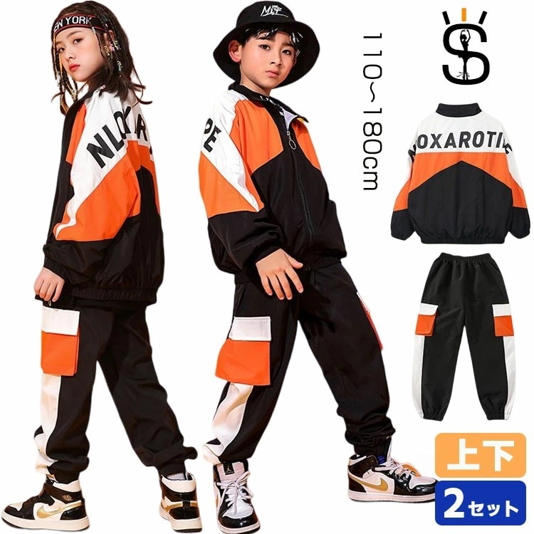 営业促进 ウィンドブレーカー キッズ ダンス衣装 ダンス 衣装 上下 ヒップホップ セットアップ hiphop 韓国 k-pop 子供服 ガールズ ジュニア 男の子 女の子 大人 ジャケット ジップア
