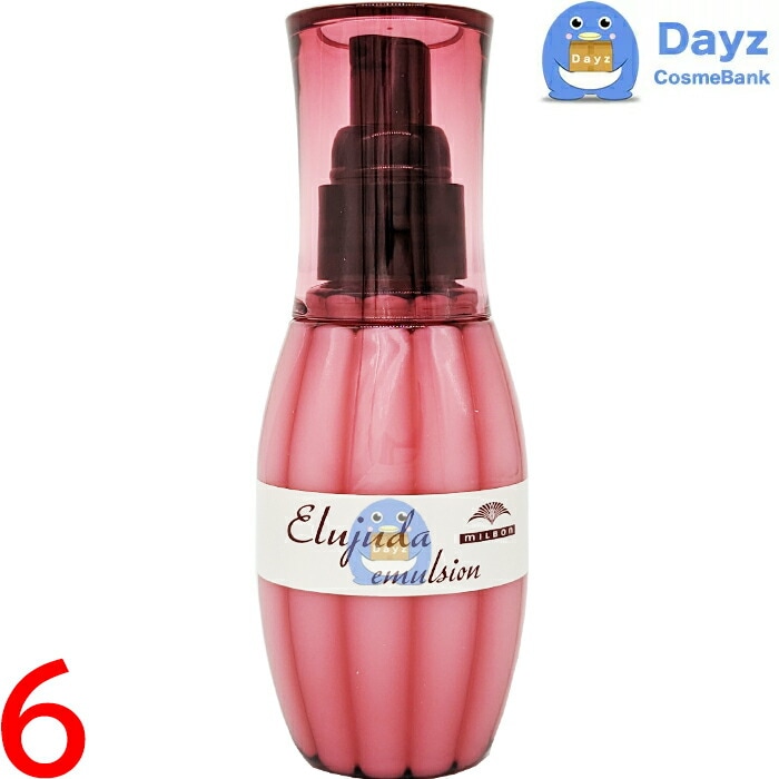 ミルボン エルジューダ エマルジョン 120g　6点セット