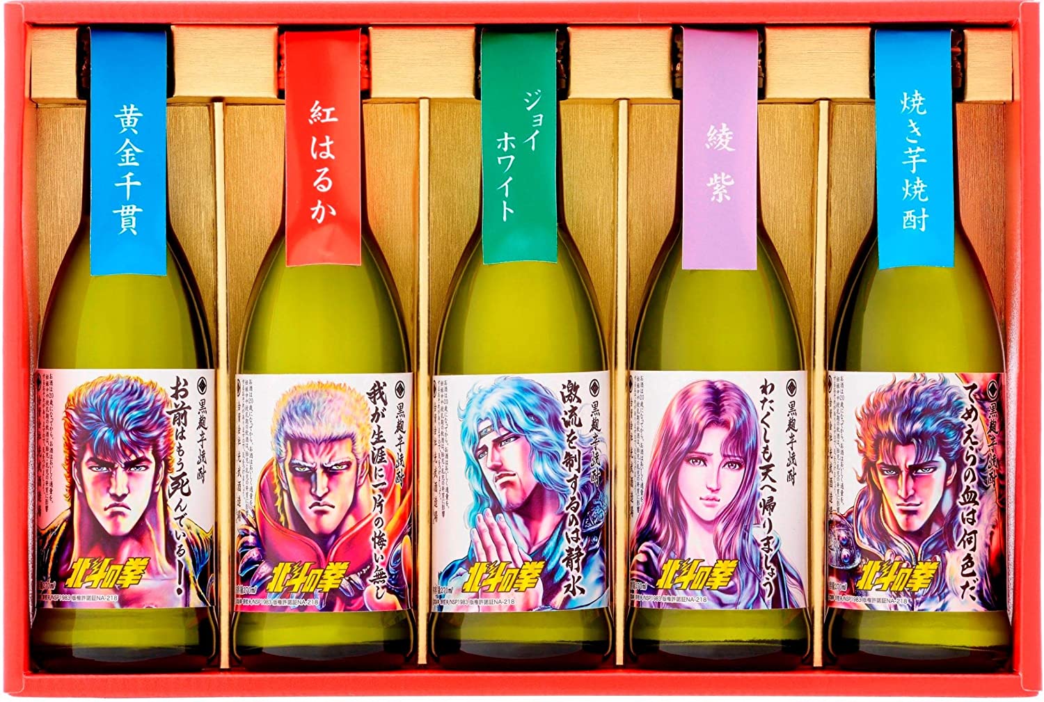 【送料無料】北斗の拳 芋焼酎ミニボトル1セット [ 焼酎 25度 270ml5本 ] [ギフトBox入り]【北海道東北四国九州沖縄県は必ず送料がかかります】