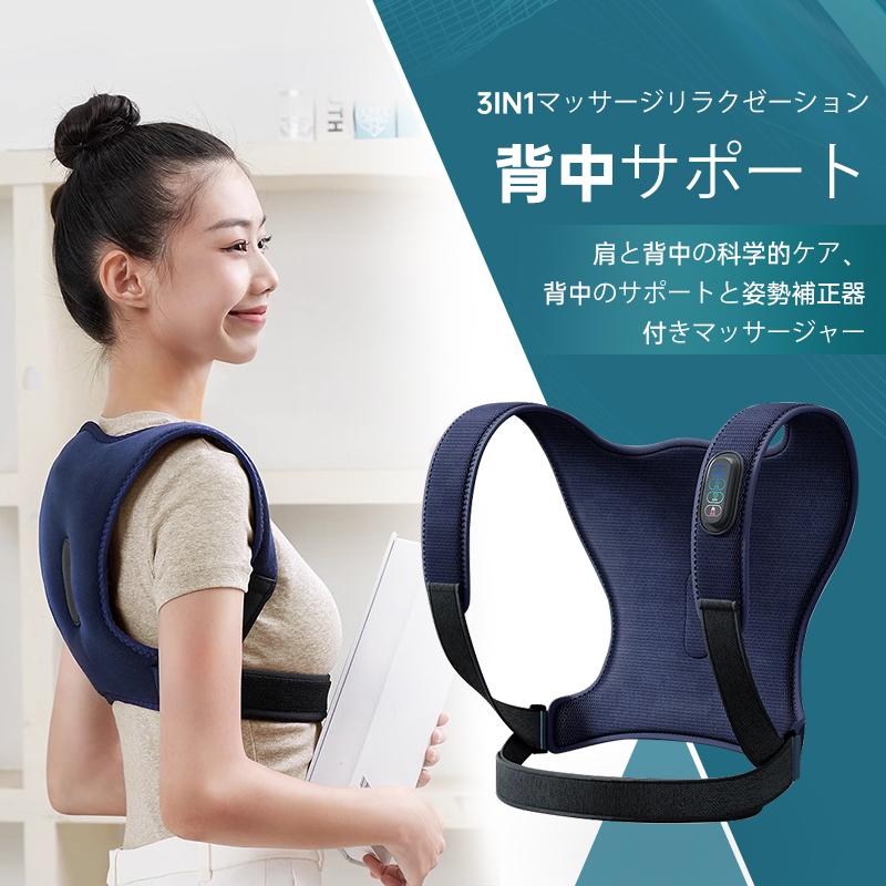3way 猫背矯正ベルト マッサージ器 温熱 姿勢補正 姿勢矯正 背筋矯正ベルト サポーター 姿勢 背筋 補正 ベルト 子供 大人