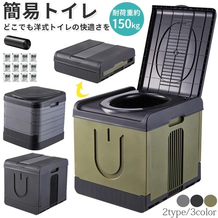 【急速出荷】簡易トイレ 非常用トイレセット 防災用品 防災グッズ 防災セット 凝固剤 排泄処理袋付 災害用 地震 津波 防災トイレ ポータブルトイレ キャンプ 渋滞 便座 非常用 車中泊 折りたたみ 6,416円