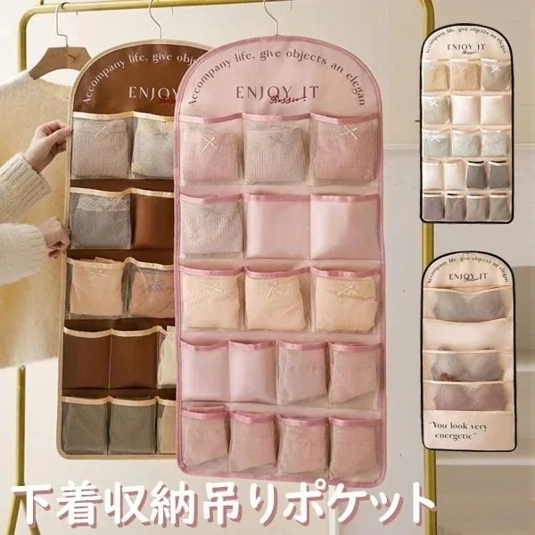 収納ポケット ハンガー式 ウォールポケット 下着収納 吊り下げ収納 両面収納 大容量 透明 フランス風 レトロ スッキリ収納 下着 靴下 ブラ ショーツ ブラジャー収納 衣類 ハンガーラック 隙間収納