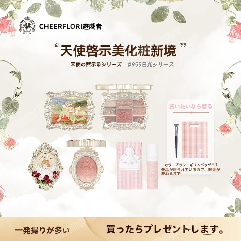 【新年限定福袋 】天使の黙示録エンボスアイシャドウエンボスチークキュートガーリーメイクフェスティバル限定メイクアップギフトボックス誕生日プレゼントコスメ福袋