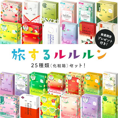 比較】クオリティファーストとルルルンの違い・口コミ・使い方は