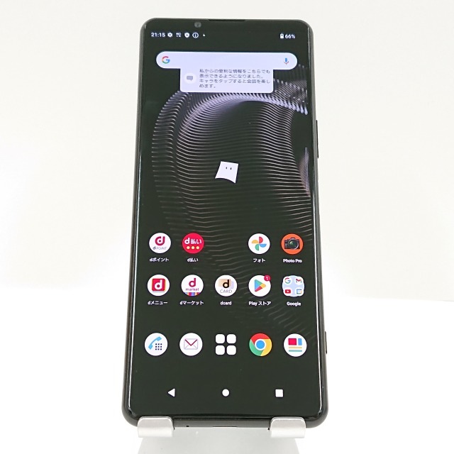 Xperia 5 III SO-53B docomo フロストブラック 送料無料 本体 c07447 【中古】