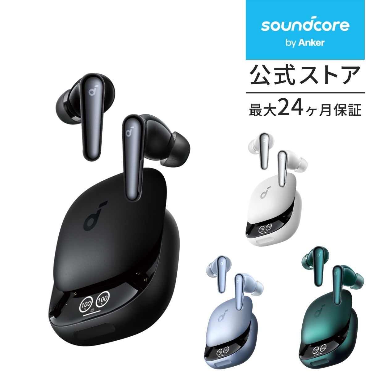 Anker Soundcore Liberty 4 Pro Bluetooth 5.3【カナル型完全ワイヤレスイヤホン/ウルトラノイズキャンセリング 3.5 / A.C.A.A 4.0 / ハイレゾ】