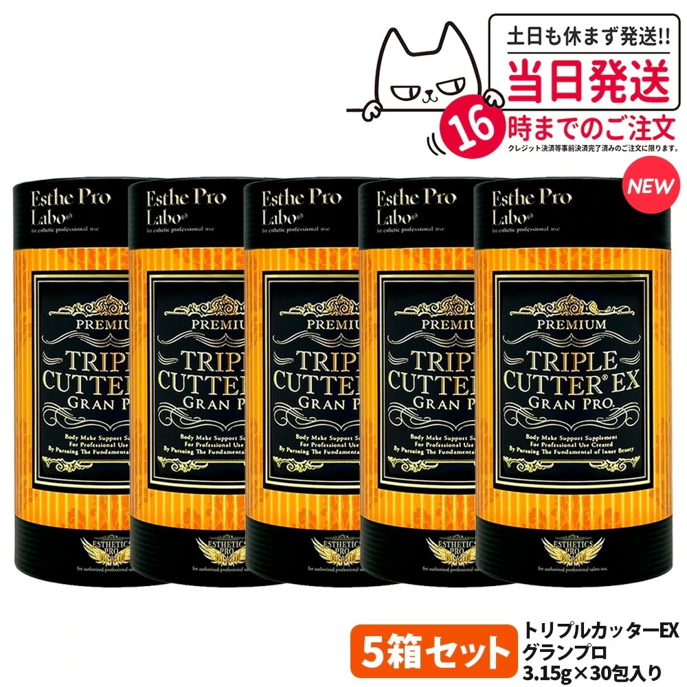 【5個セット】エステプロラボ トリプルカッターグランプロ ピーチフレーバー 3g×30包 Esthe Pro Labo サプリメント 食物繊維