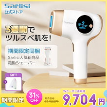 Sarlisi IPL光脱毛器 Qoo10 Qoo10] SARLISI 【メガ割】サー リシ脱毛器 IPL光美肌 : 美容