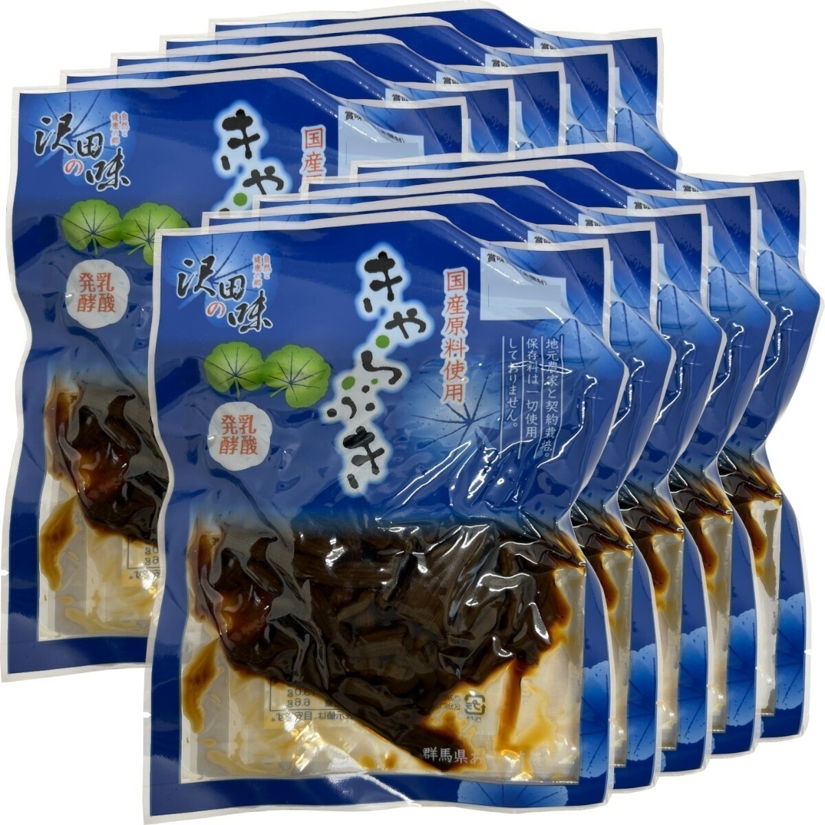 国産原料使用 沢田の味 きゃらぶき 80g10袋セット 自然と健康の郷 群馬県吾妻郡産 健康 ダイエット ギフト プレゼント お年賀 御年賀 プチギフト お茶 内祝い チャイ 2025