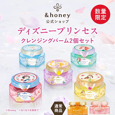 Qoo10] アンドハニー 【公式】【2個セット】クレンジングバーム