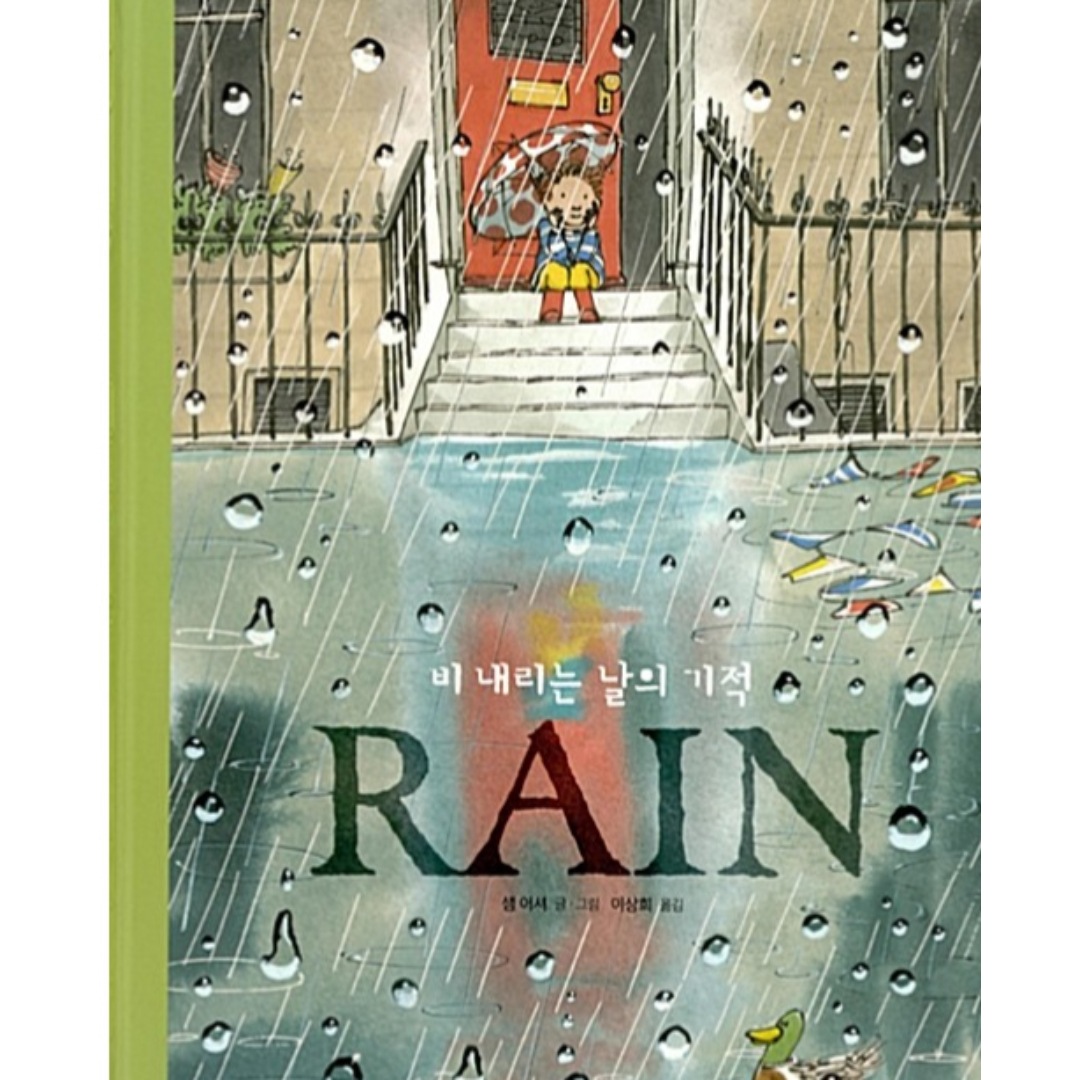 最高の品質 韓国語書籍Rain:雨の降る日の奇跡 パクボゴム Usher著　ベスト世界傑作絵本　ドラマ青春記録 Sam こども・絵本・キャラクター