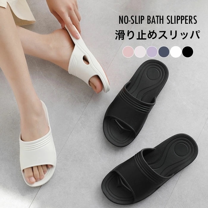 【急速出荷】滑り止めスリッパ レディース メンズ スリッパ バススリッパ 滑り止め 厚底 厚底スリッパ 快適 柔軟性 滑りにくい お風呂場 バスルーム キッチン ベランダ 夏新作