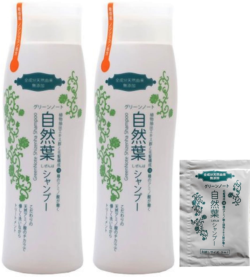 【2本】自然葉シャンプー（300ml）＋自然葉シャンプー（5ml) お試しセット（ノンシリコン）