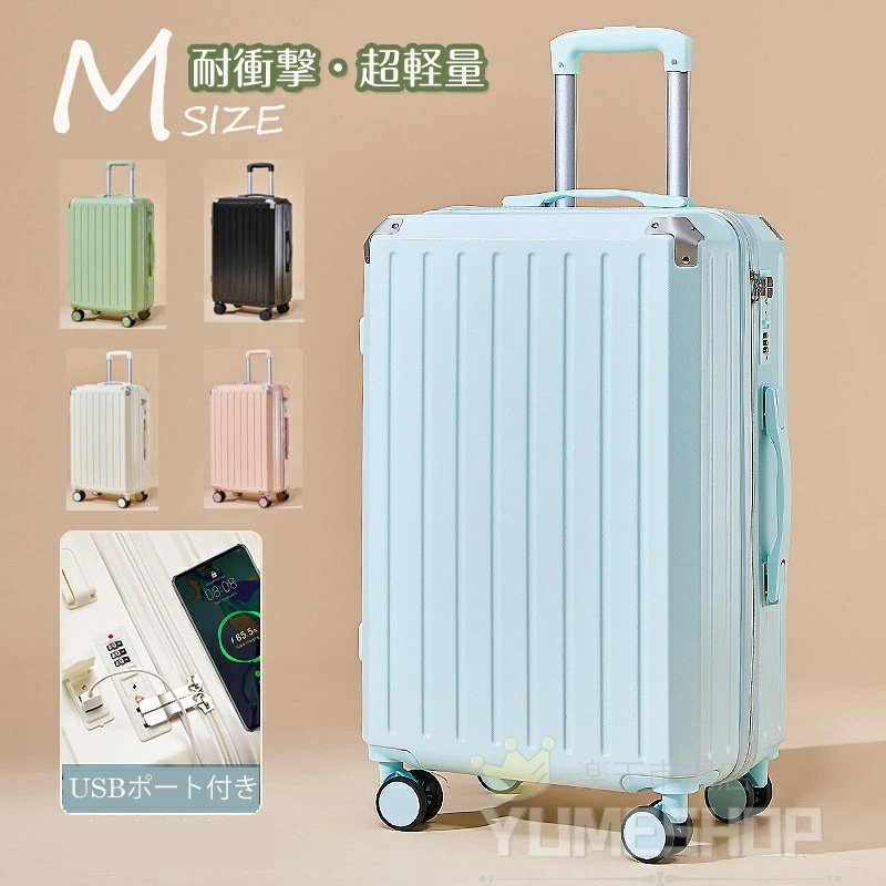 本日の限定商品スーツケース mサイズ キャリーケース 可愛い カップホルダー かわいい おしゃれ キャリーバッグ usb 充電 軽量 大型 63L大容量 フレームタイプ トランクケース レディース 出