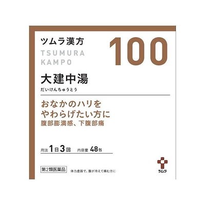 他サイト： 【第2類医薬品】ツムラ漢方大建中湯エキス顆粒 48包 [ツムラ]の商品画像
