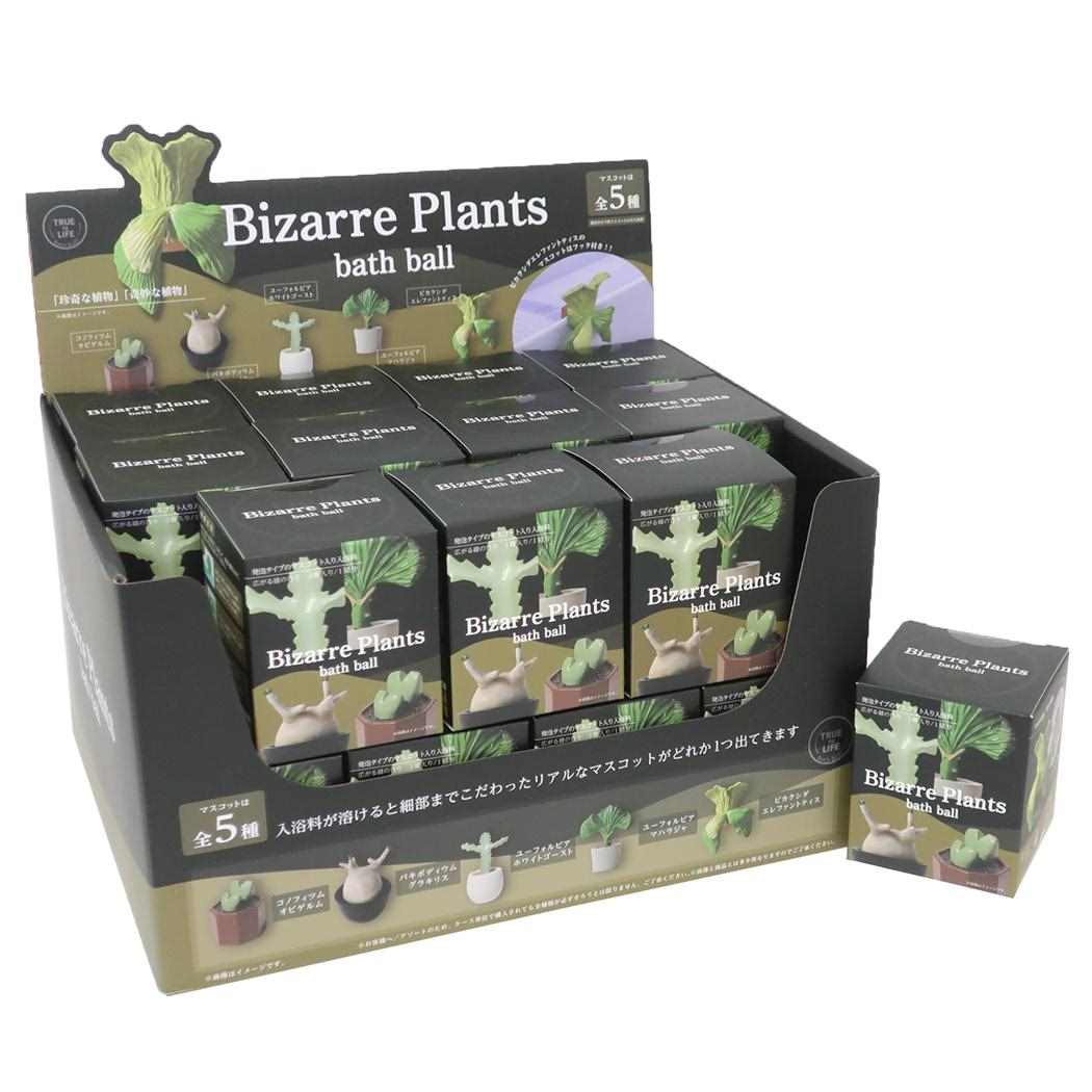 入浴剤 ビザールプランツバスボール 24個入セット 写実シリーズ グッズ