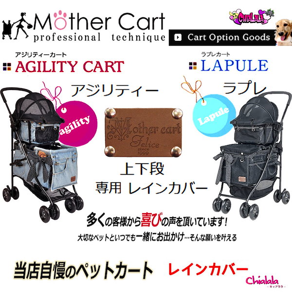 Qoo10] Mather Cart マザーカート