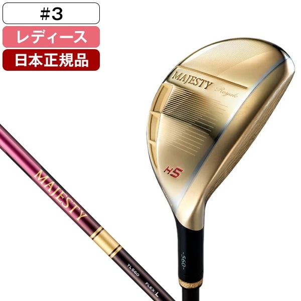 日本正規品 マジェスティ ゴルフ MAJESTY ROYALE(マジェスティロイヤル) ユーティリティ 2025年モデル MAJESTY TL560L カーボンシャフト L H3