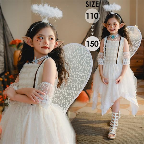 【一部分3日内出荷】ハロウィン 子供 ドレス 女の子 コスプレ 天使 花の妖精 小悪魔 翼付き ワンピース 小精霊 フェアリー 仮装 変身 キッズ 衣装 イベント