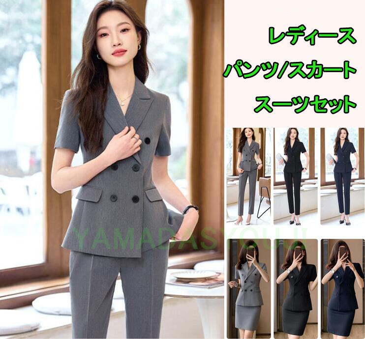 スーツ レディース パンツスーツセット 夏ビジネススーツ スカートスーツセット　ダブルボタン　リクルートスーツ フォーマルスーツ セレモニー 大きいサイズ 夏30代 40代 50代 おしゃれ 面接 オ