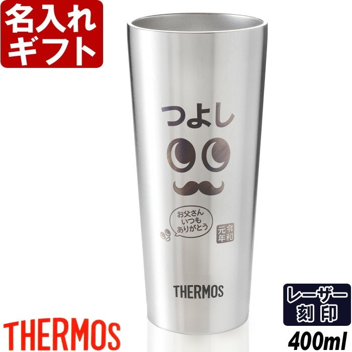 名入れ タンブラー 真空断熱 JDI-400 ステンレス 400ml お誕生日 還暦祝い プレゼント 名入れ 名前入りギフト【名入れギフト】 名入れ 【父の日】 あ