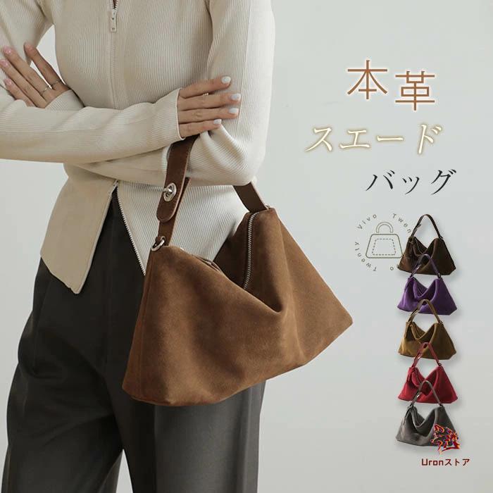 [新品は20%OFF]初売り 2025 ハンドバッグ 本革 レディース スエードバッグ ショルダーバッグ 2wayバッグ ファスナー スウェード カバン 手提げ 斜め掛け 仕事バッグ