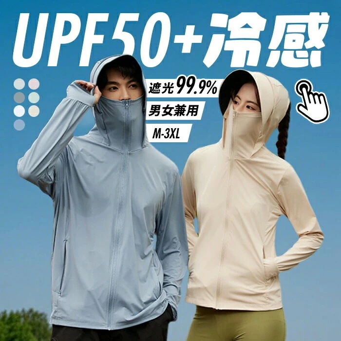 追加 uvカット パーカー uv パーカー 体感7度 メンズ 薄手 フード付き 涼しい ラッシュガード UVカット999％ UPF50+ 体型カバー 長袖 ジップアップ 大きいサイズ 日焼け防止
