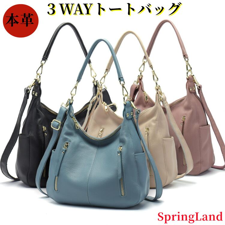 【2025年新発売】 本革3WAYトートバッグ 肩がけバッグレディーストートバッグ レディース バッグ ハンドバッグ ミニバッグ 高級感 女性用 鞄BAG 革 レザー ギフト クラッチバッグポシェッ