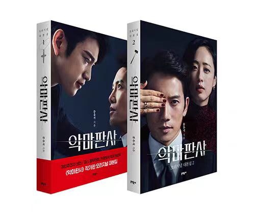 Qoo10] 韓国ドラマ「悪魔判事1+2」DVD BO