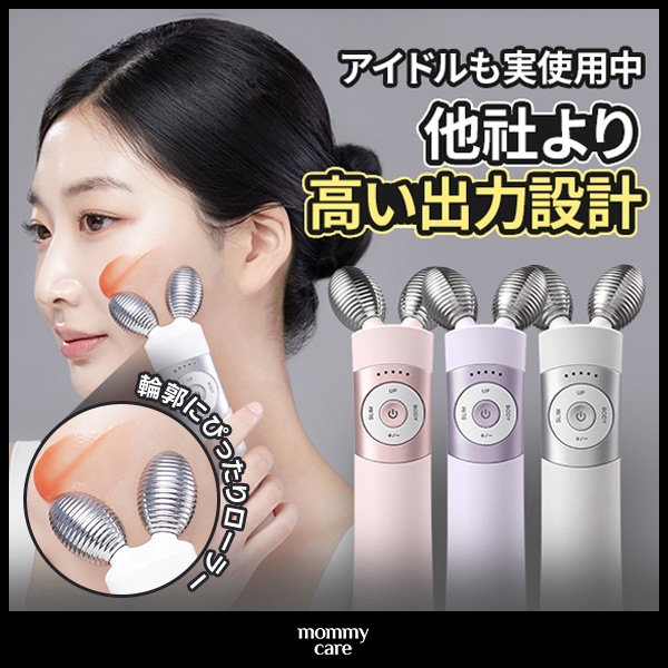 Qoo10] Mommy Care 【他社より強い出力】EMSブイセラ(江南