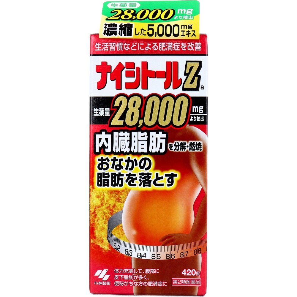 【第2類医薬品】 ナイシトールZa 420錠 セルフメディケーション税制対象品