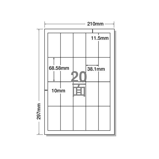 ラベルシールナナコピーA4 20面 四辺余白 500シート NANA CD20S