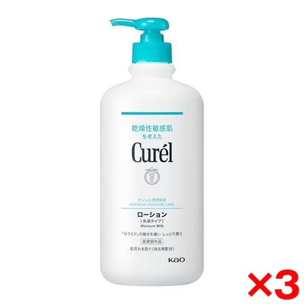 3個セット ローション 615ml