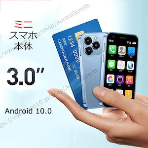 【tiktok大人気 】ミニスマホ 本体 4G対応 SIMフリー 超小型 3インチデュアルSIMカード カードサイズ スマートフォン