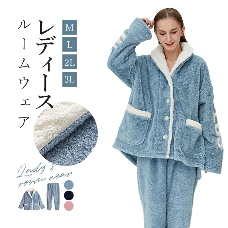 レディースルームウェア レディース ルームウェア 上下セット レディース パジャマ サンゴマイヤー 秋 冬 秋冬 マイクロファイバー 厚手 刺繍 折衿 可愛い 部屋着 長ズボン