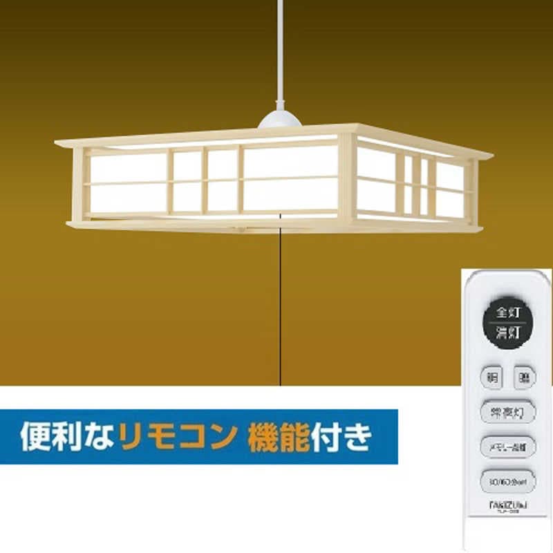 瀧住　LED照明 和風ペンダントライト 8畳 昼光色 リモコン付属　RVR80158