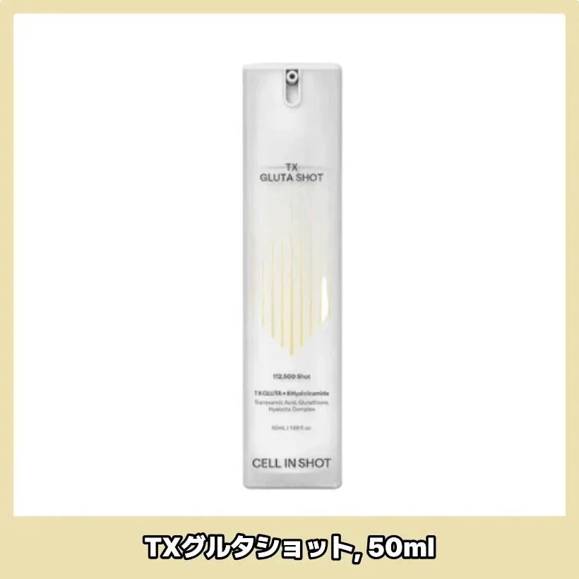 TXグルタショット, 50ml