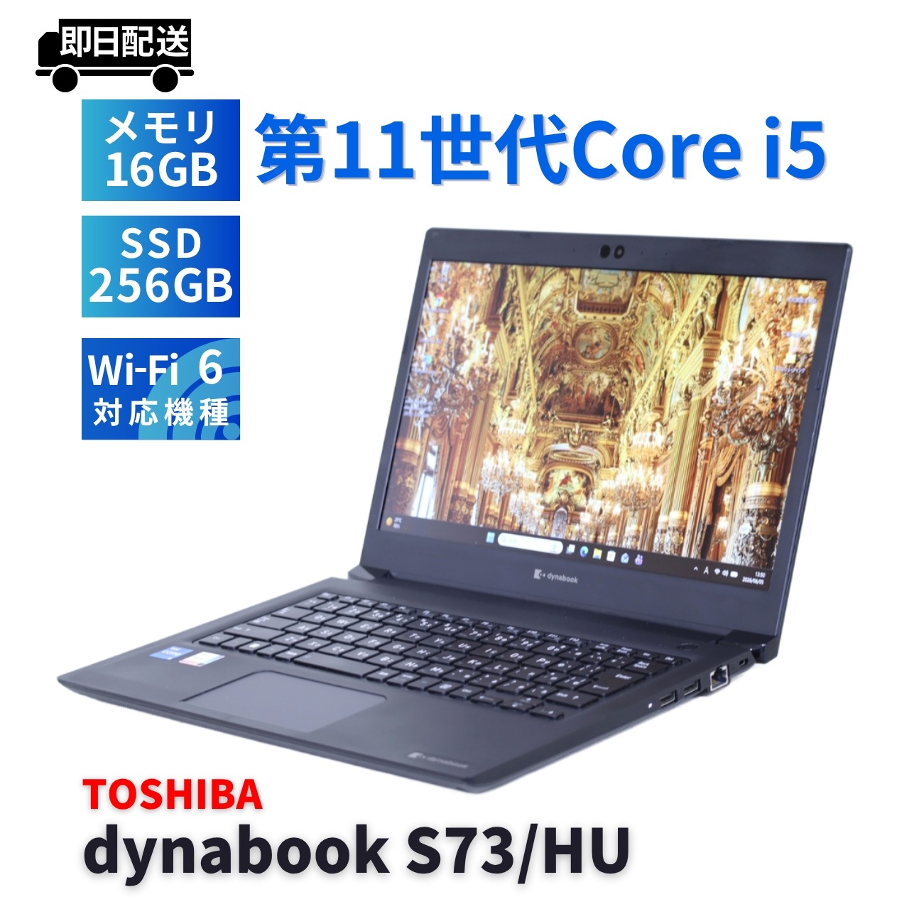 即配 2022年快速モデル 11世代Corei5 dynabook S73/HU i5-1135G7 16G 256G 13.3FHD Wi-Fi6 リカバリ BBA評価