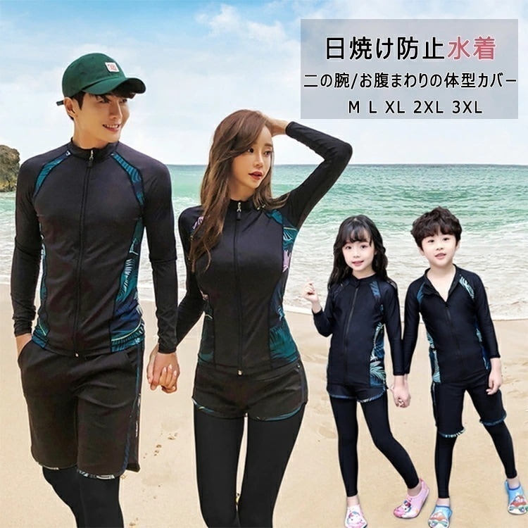 【即納】水着レディース５点セット【ラッシュガード タンキニ（パッド付き ノンワイヤー）ショーツ 短パン レギンス】メンズ 子供用３点セット【ラッシュガード パンツ レギンス】 フィットネス水着 マリン