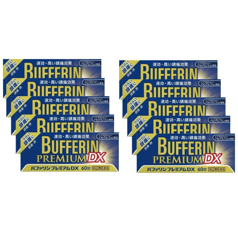 バファリンプレミアムDX 60錠[10個セット] 【第(2)類医薬品】